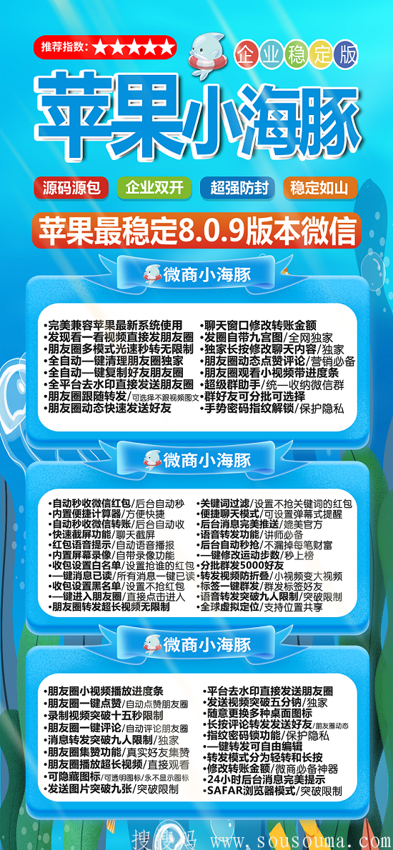 【苹果小海豚官网地址-激活码授权】独立双开新版微信分身