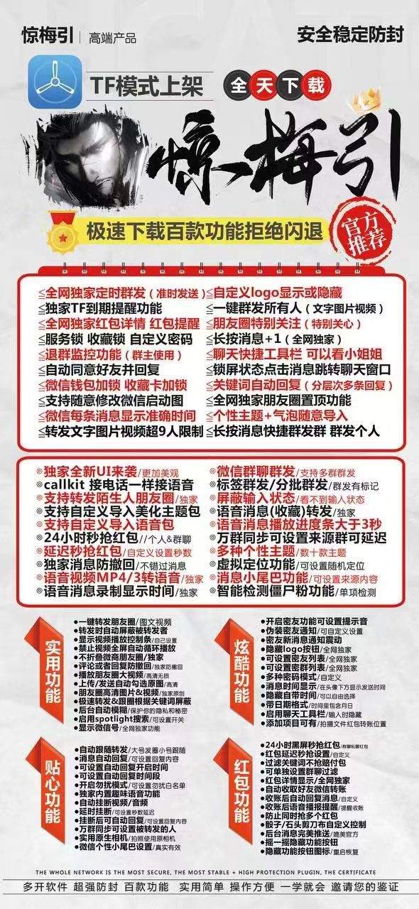 【苹果惊梅引激活码官网下载教程】密友功能怎么用