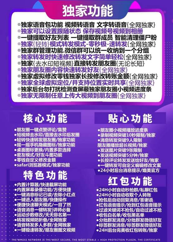 【苹果纳爱斯激活码官网下载教程】密友功能怎么用