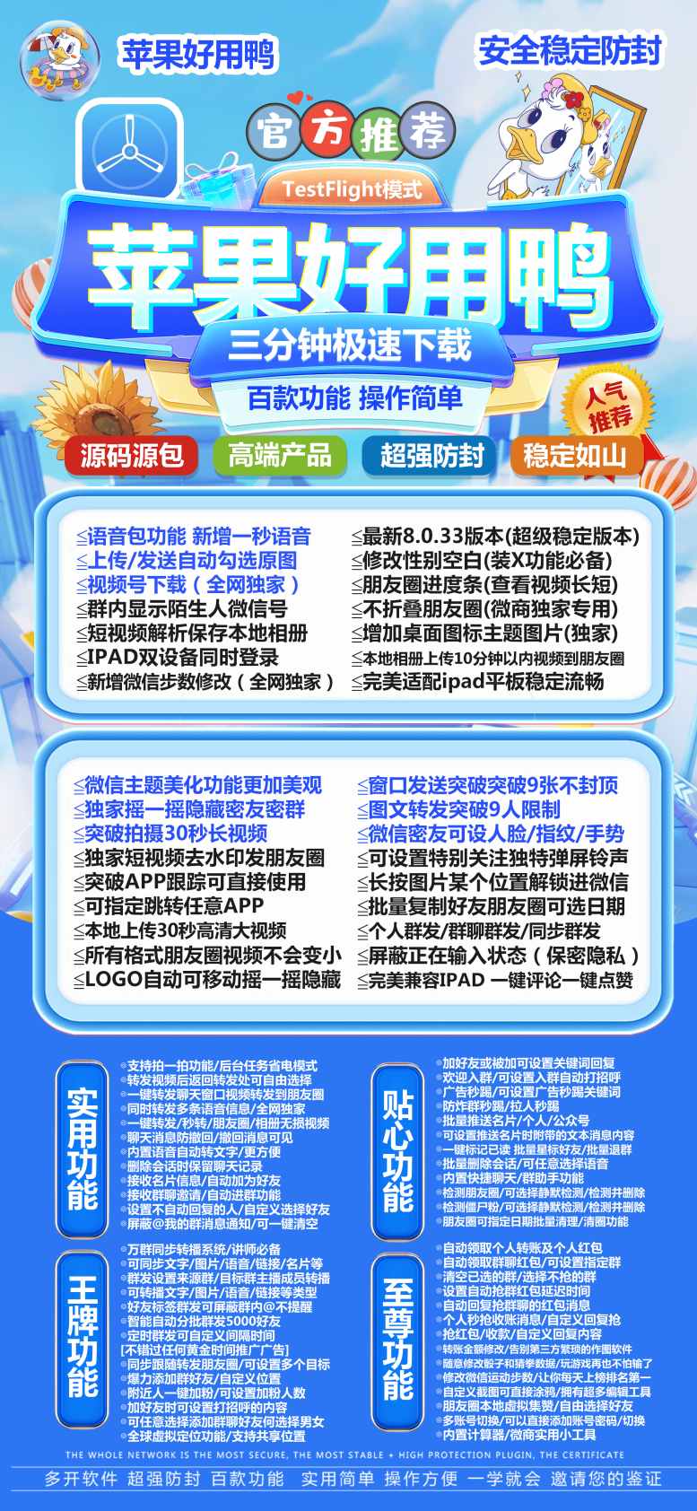 【苹果好用鸭激活码官网下载教程】万群同步怎么用