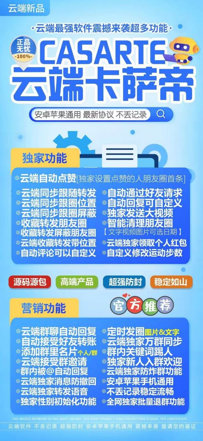 【云端转发卡萨帝】月卡季卡看激活码授权-支持定时发圈