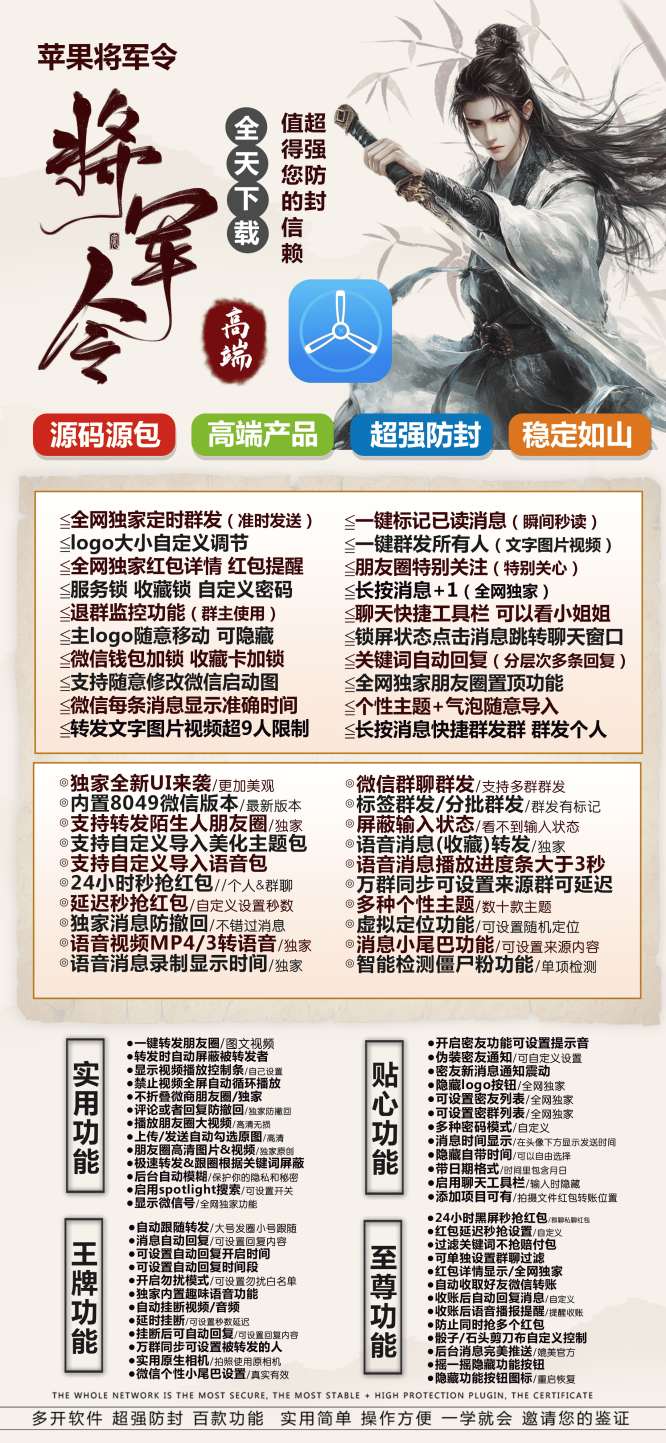 【苹果将军令激活码官网下载教程】支持朋友圈大视频