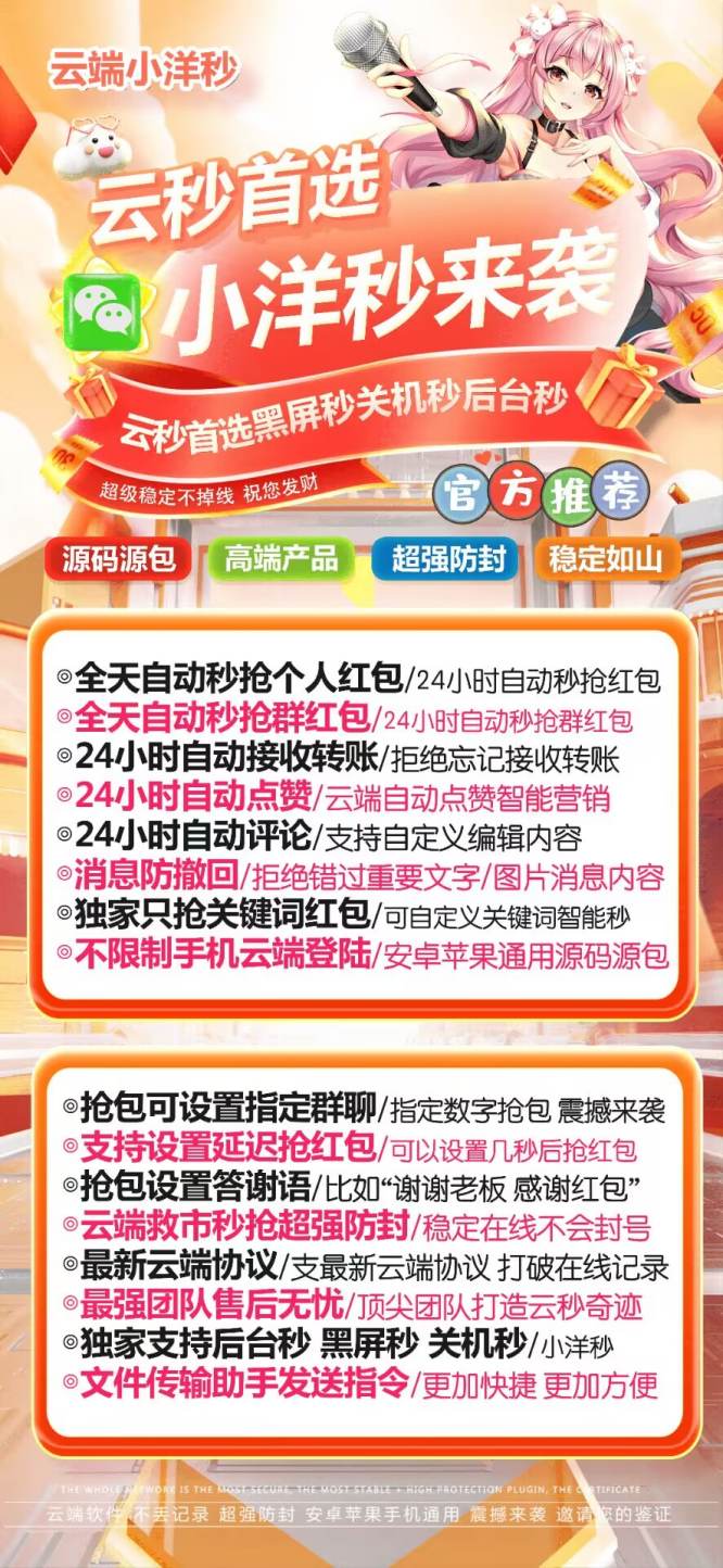 云端秒抢小洋秒_免下载模式文件传输口令设置_云端抢红包小洋秒官网