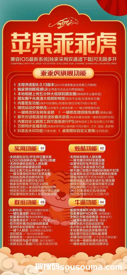 【苹果乖乖虎官网】激活码授权-苹果乖乖虎图文教程-新品首发