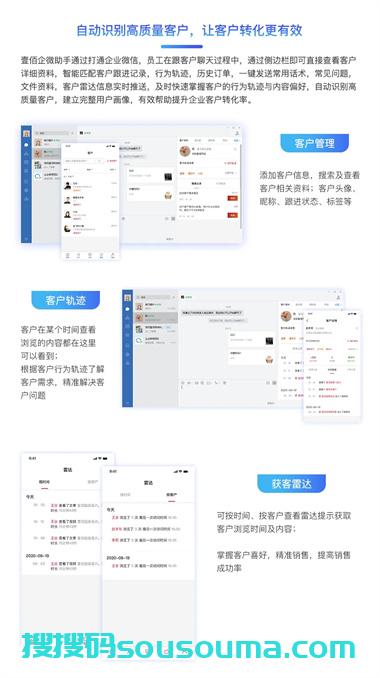 【壹佰企微助】企业微信营销软件-正版授权
