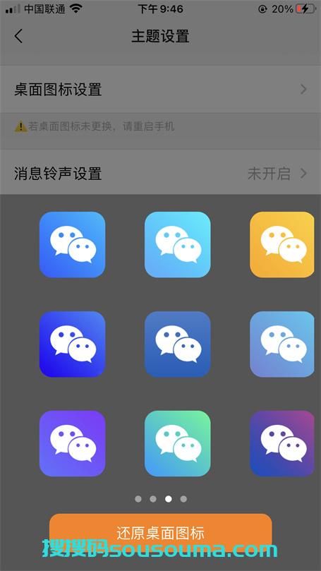 【苹果梵高图文教程】【微笑同款-隐藏式功能UI】(正版授权)