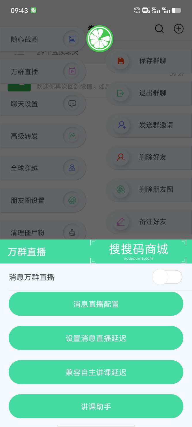 《安卓小清新自动收取好友转账》
