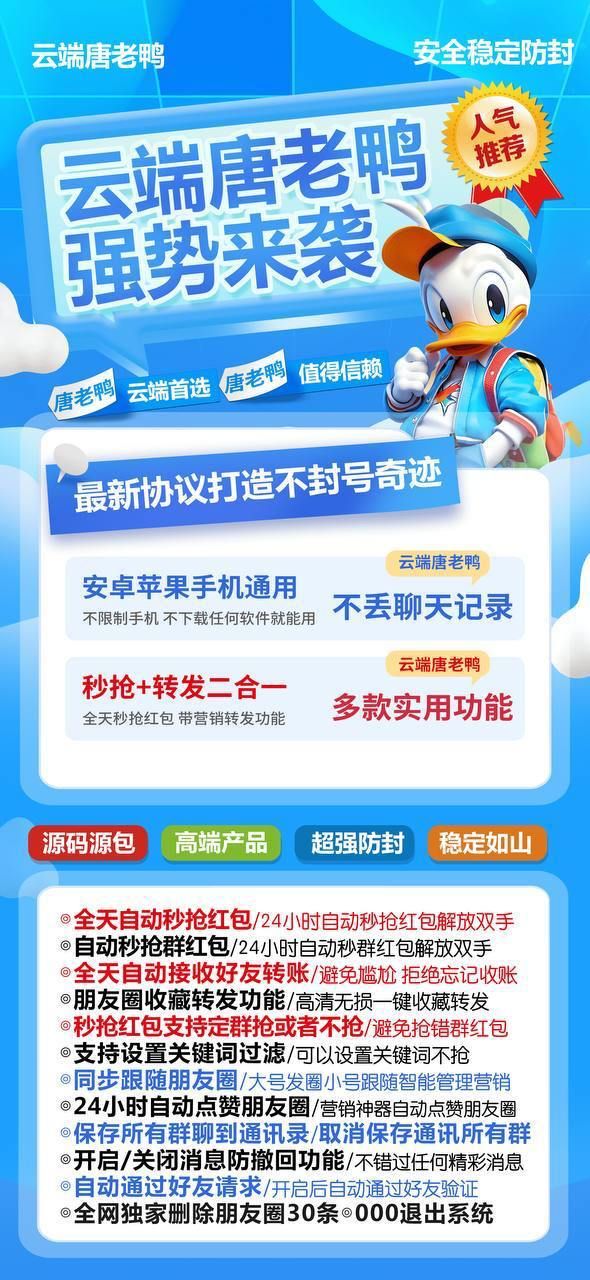 云端秒抢唐老鸭_免下载模式文件传输口令设置_云端抢红包唐老鸭官网